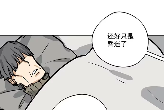 《我的反派女友》71吃货的嗅觉可是比常人灵敏很多 第51页