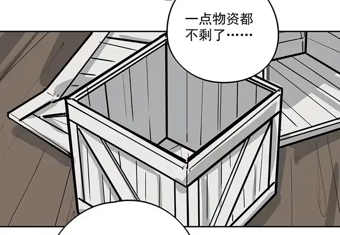 《我的反派女友》71吃货的嗅觉可是比常人灵敏很多 第36页