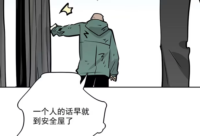 《我的反派女友》71吃货的嗅觉可是比常人灵敏很多 第26页