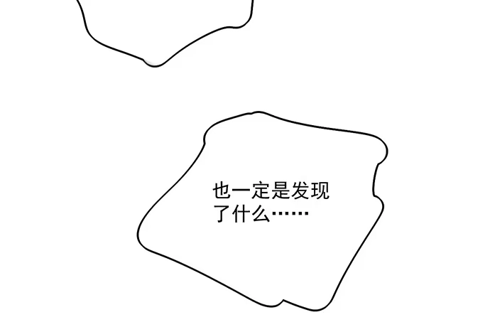《我的反派女友》71吃货的嗅觉可是比常人灵敏很多 第74页