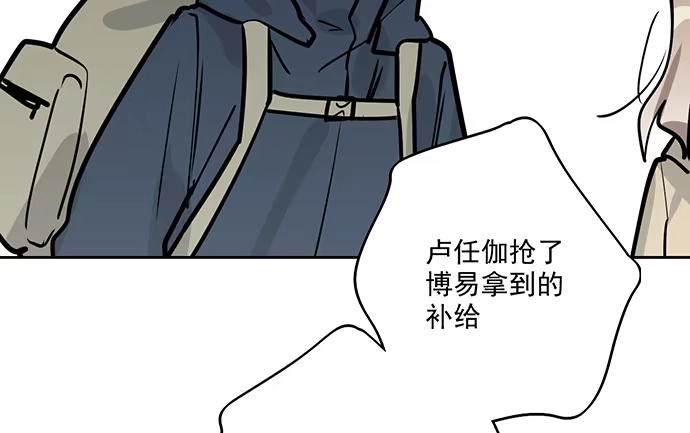 《我的反派女友》71吃货的嗅觉可是比常人灵敏很多 第11页