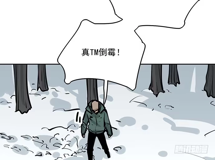 《我的反派女友》71吃货的嗅觉可是比常人灵敏很多 第20页