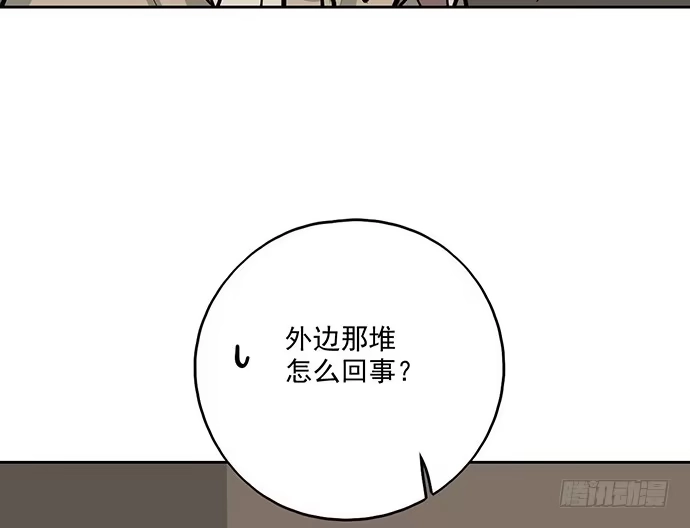 《我的反派女友》71吃货的嗅觉可是比常人灵敏很多 第76页