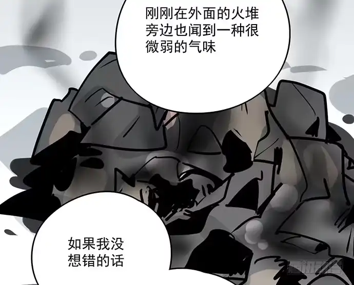 《我的反派女友》71吃货的嗅觉可是比常人灵敏很多 第65页