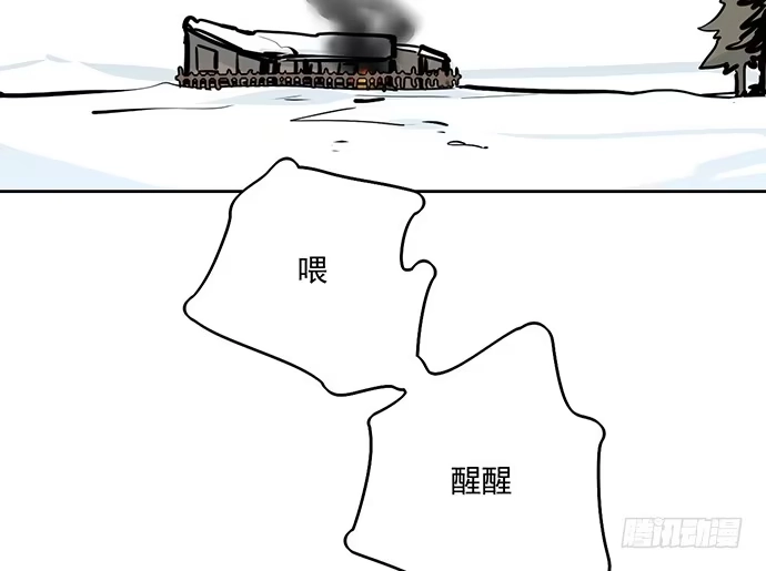《我的反派女友》71吃货的嗅觉可是比常人灵敏很多 第5页