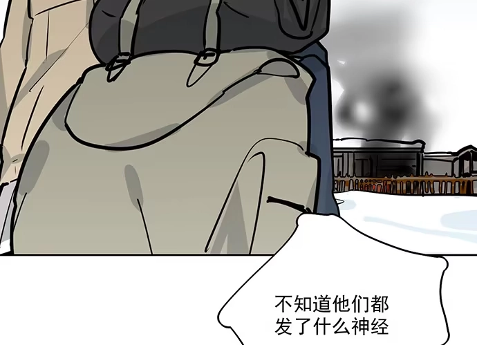 《我的反派女友》71吃货的嗅觉可是比常人灵敏很多 第19页