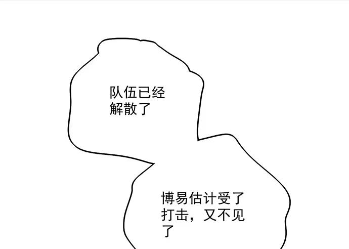 《我的反派女友》71吃货的嗅觉可是比常人灵敏很多 第17页