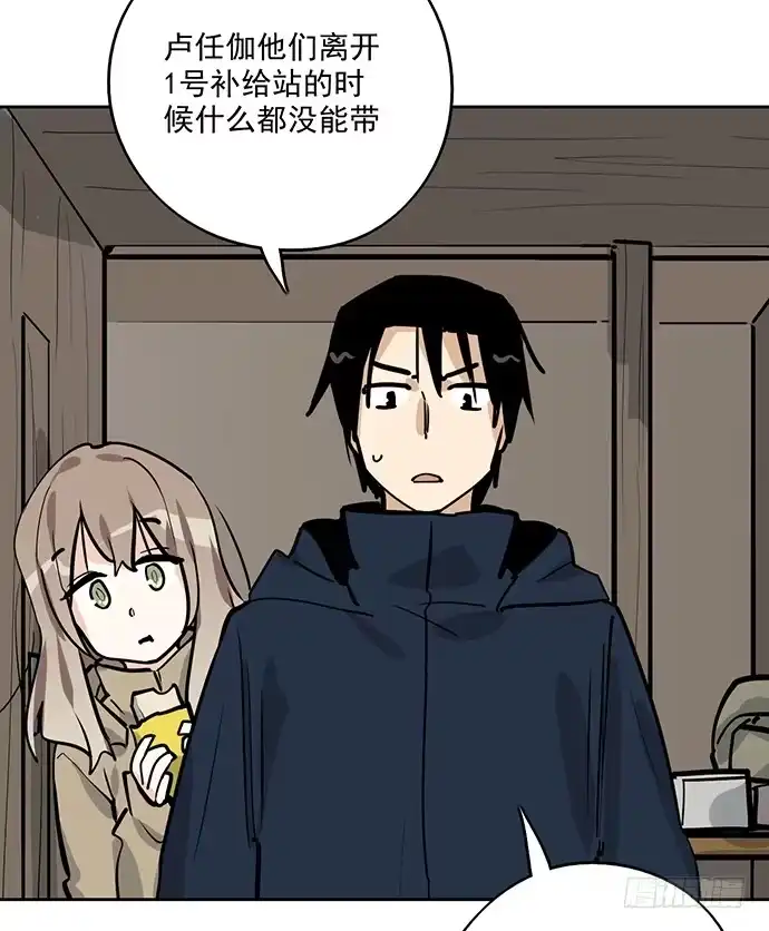 《我的反派女友》71吃货的嗅觉可是比常人灵敏很多 第37页