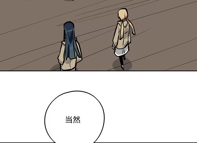 《我的反派女友》71吃货的嗅觉可是比常人灵敏很多 第80页