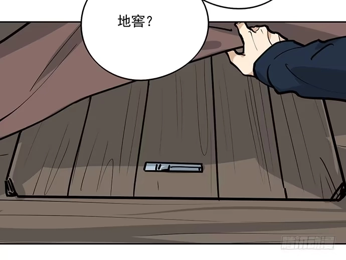 《我的反派女友》71吃货的嗅觉可是比常人灵敏很多 第45页
