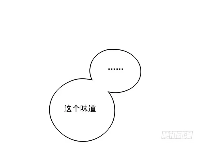 《我的反派女友》71吃货的嗅觉可是比常人灵敏很多 第59页