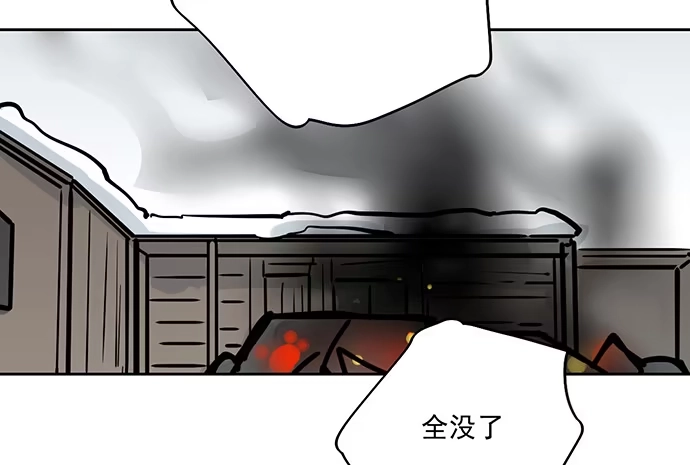 《我的反派女友》71吃货的嗅觉可是比常人灵敏很多 第13页