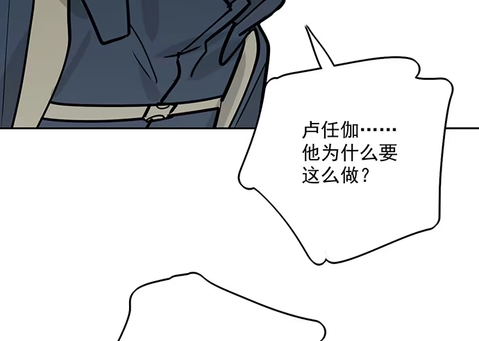 《我的反派女友》71吃货的嗅觉可是比常人灵敏很多 第15页