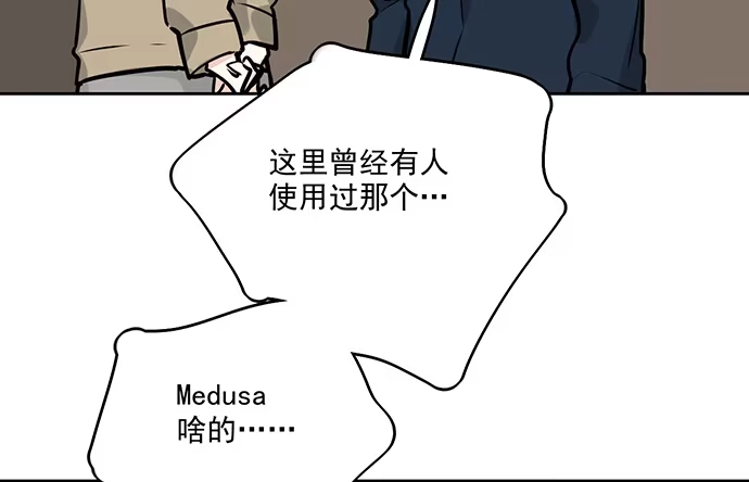 《我的反派女友》71吃货的嗅觉可是比常人灵敏很多 第72页