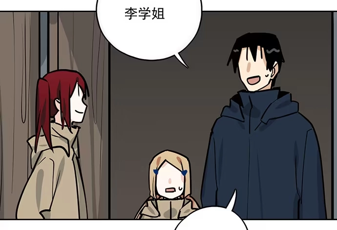 《我的反派女友》72安全屋的线索 第13页