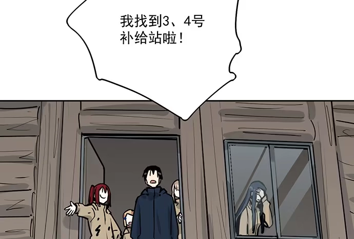 《我的反派女友》72安全屋的线索 第5页