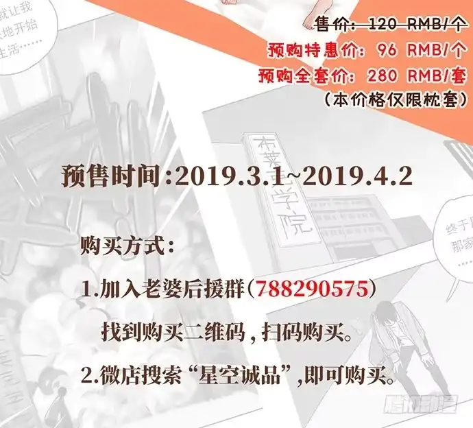 《我的反派女友》72安全屋的线索 第70页