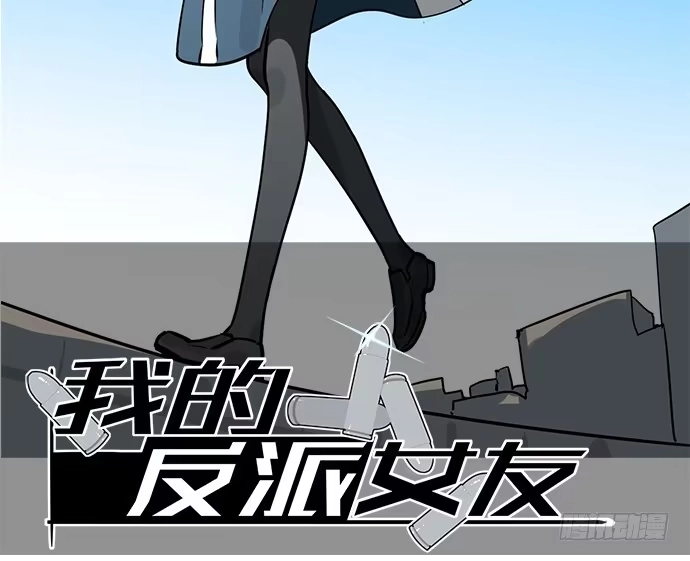 《我的反派女友》72安全屋的线索 第2页