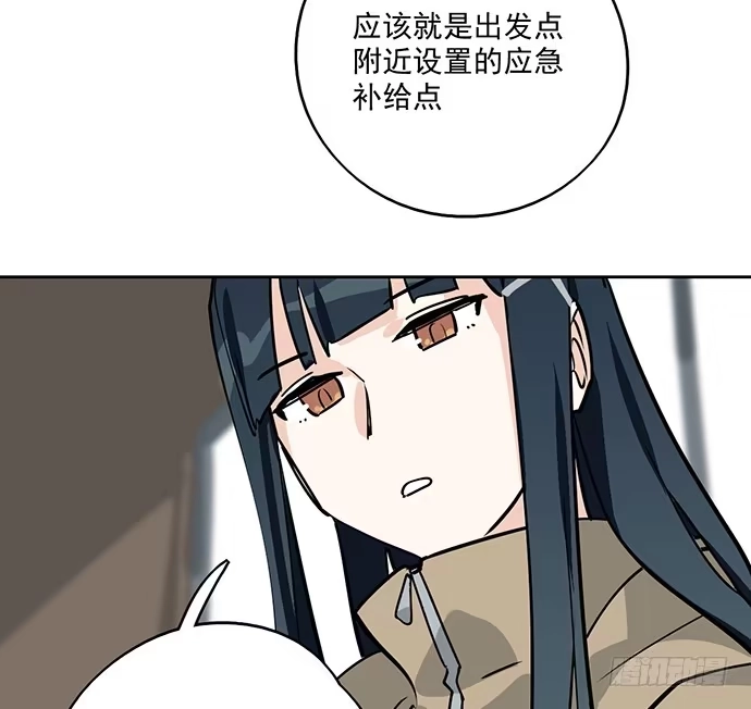 《我的反派女友》72安全屋的线索 第48页