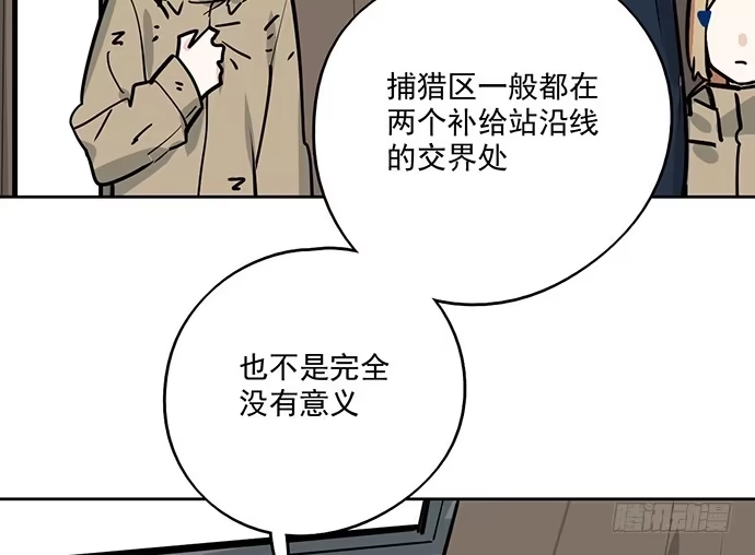 《我的反派女友》72安全屋的线索 第21页