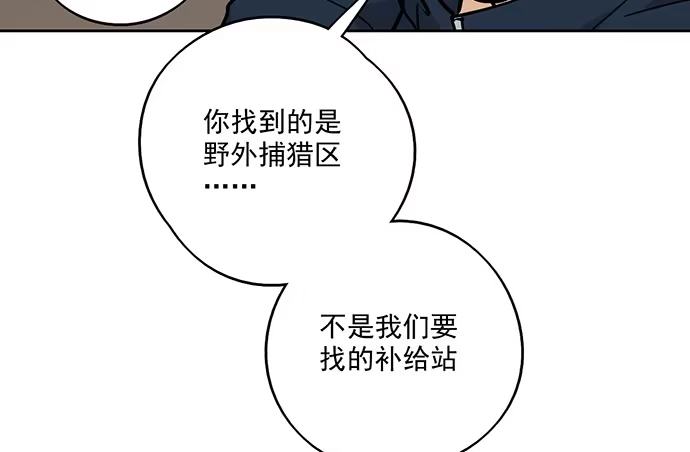 《我的反派女友》72安全屋的线索 第15页