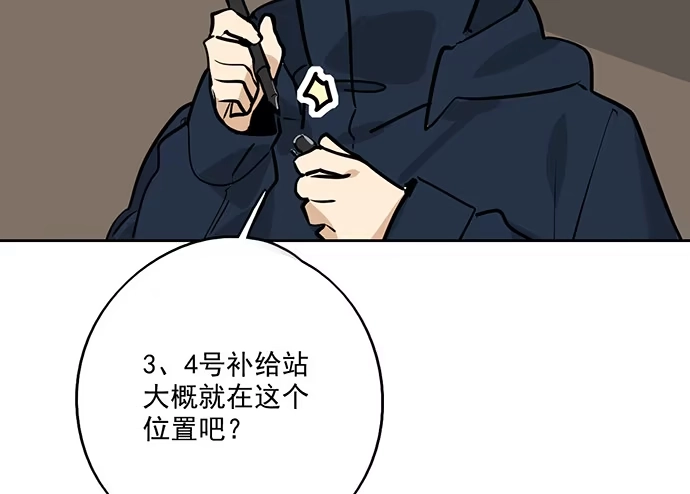 《我的反派女友》72安全屋的线索 第32页