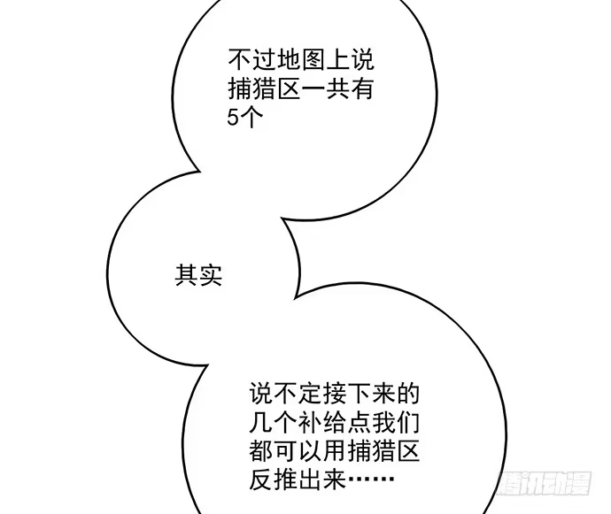 《我的反派女友》72安全屋的线索 第35页
