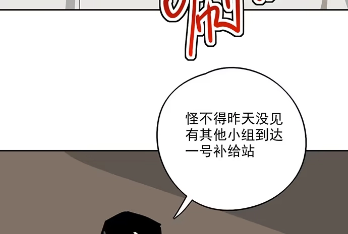 《我的反派女友》72安全屋的线索 第54页