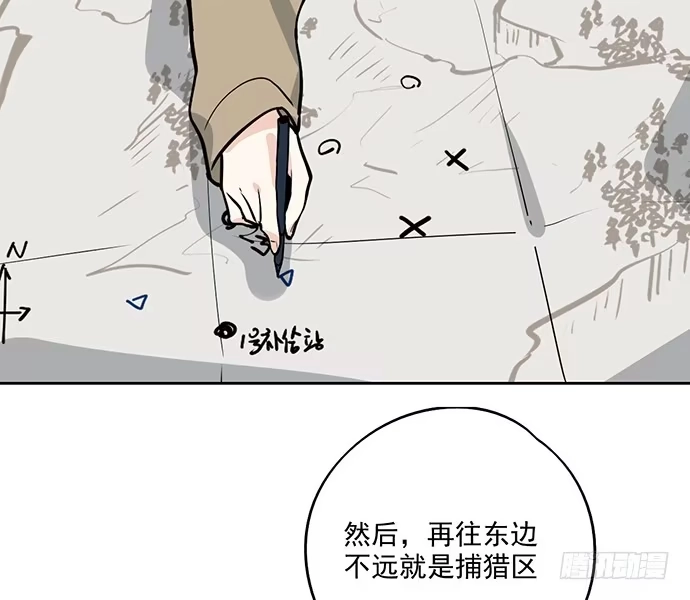 《我的反派女友》72安全屋的线索 第52页