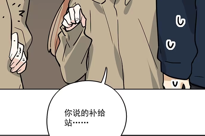 《我的反派女友》72安全屋的线索 第8页