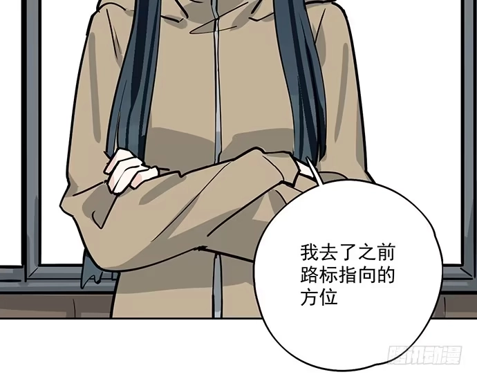 《我的反派女友》72安全屋的线索 第40页
