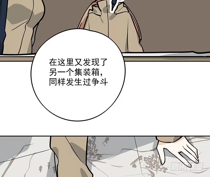 《我的反派女友》72安全屋的线索 第51页