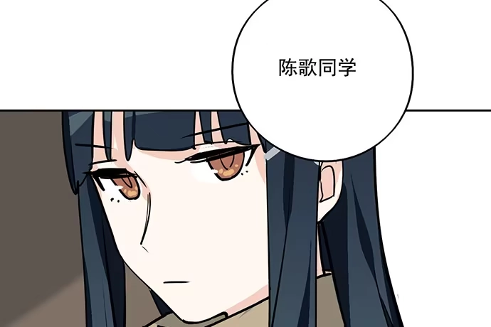 《我的反派女友》72安全屋的线索 第37页