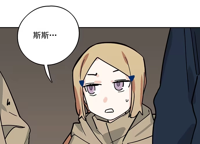 《我的反派女友》72安全屋的线索 第7页