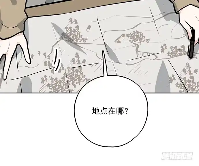《我的反派女友》72安全屋的线索 第24页