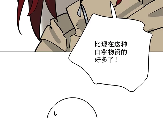《我的反派女友》72安全屋的线索 第12页