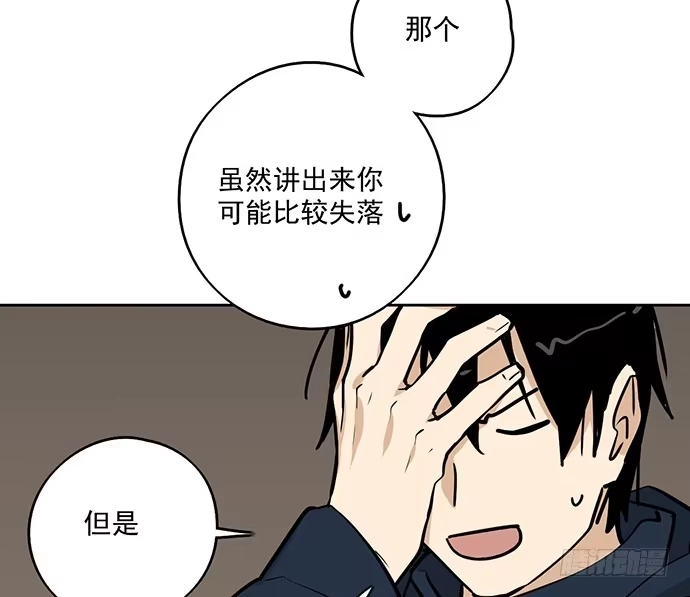 《我的反派女友》72安全屋的线索 第14页