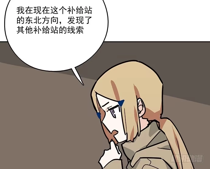 《我的反派女友》72安全屋的线索 第28页
