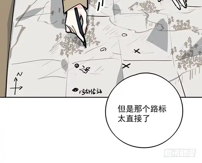 《我的反派女友》72安全屋的线索 第44页