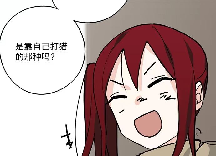 《我的反派女友》72安全屋的线索 第9页