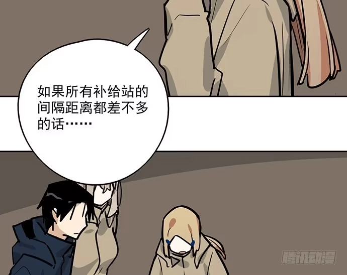 《我的反派女友》72安全屋的线索 第29页