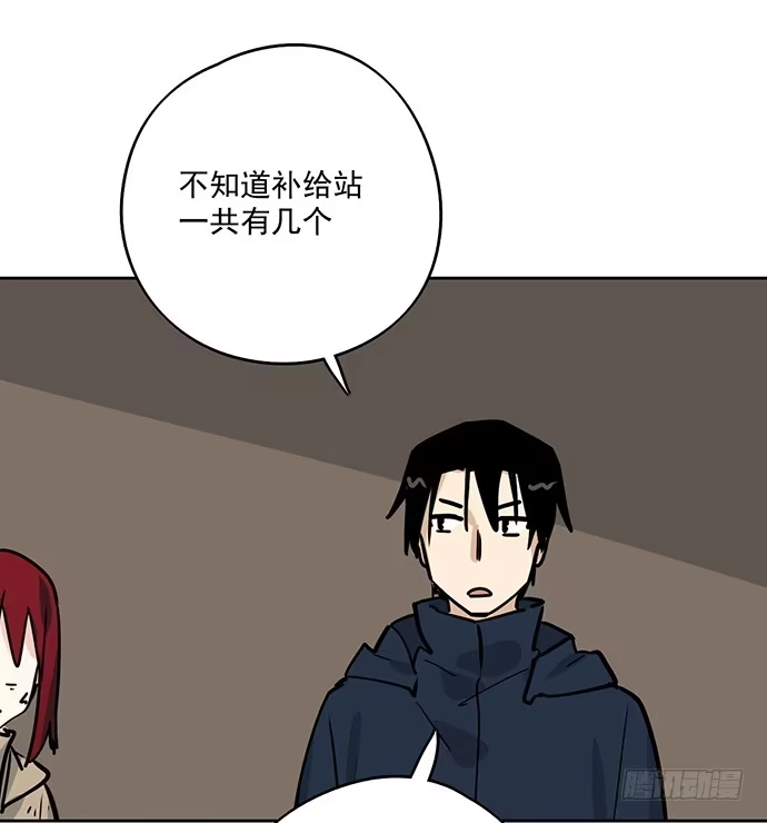 《我的反派女友》72安全屋的线索 第34页