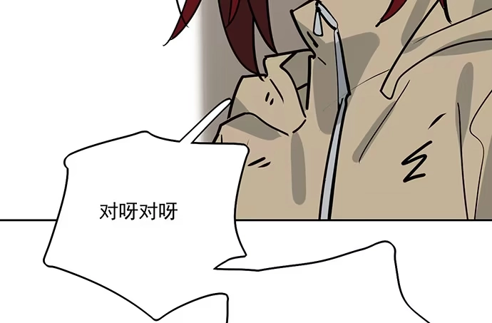 《我的反派女友》72安全屋的线索 第10页