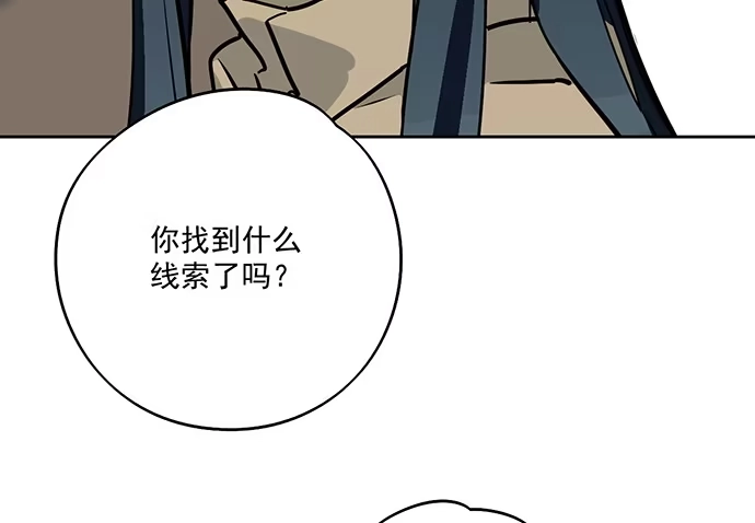 《我的反派女友》72安全屋的线索 第38页