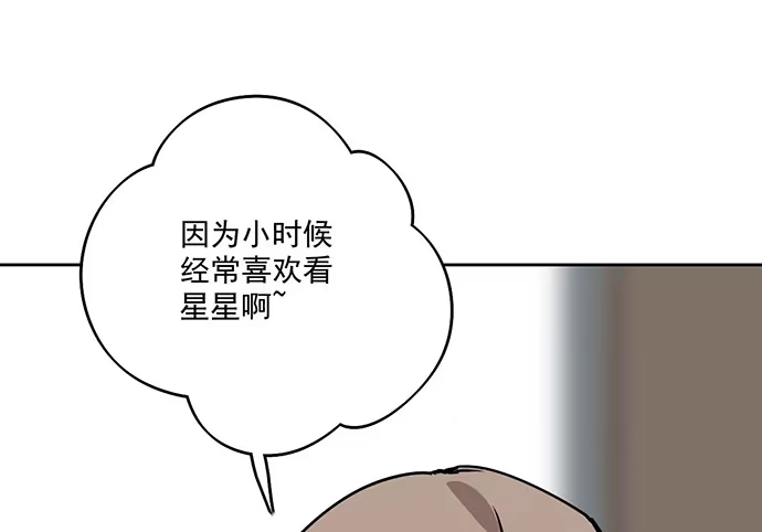 《我的反派女友》73无论哪个方面我都是GPS 第53页