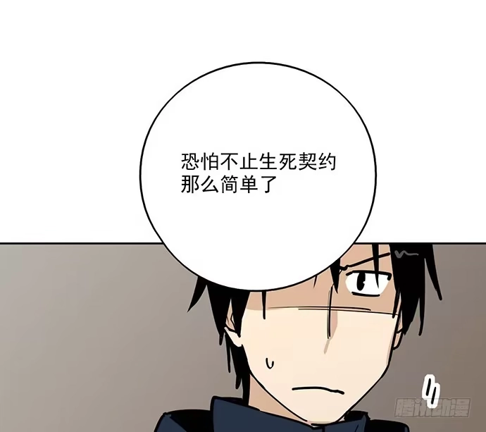 《我的反派女友》73无论哪个方面我都是GPS 第27页
