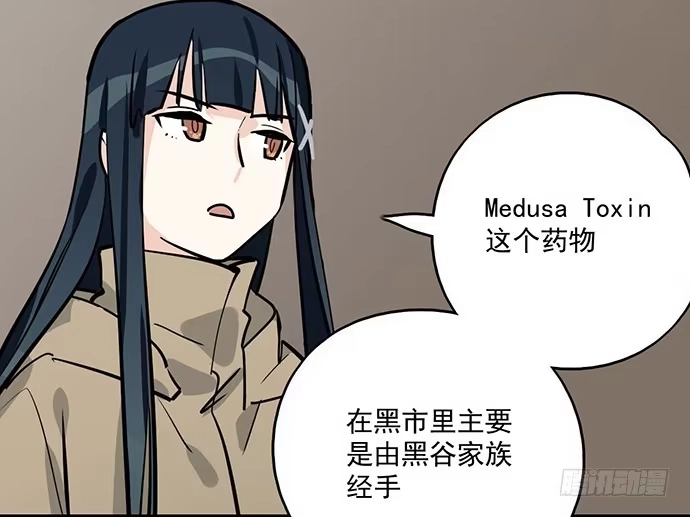 《我的反派女友》73无论哪个方面我都是GPS 第15页