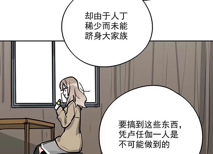 《我的反派女友》73无论哪个方面我都是GPS 第18页