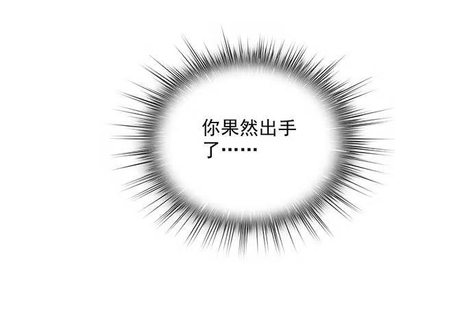 《我的反派女友》73无论哪个方面我都是GPS 第30页