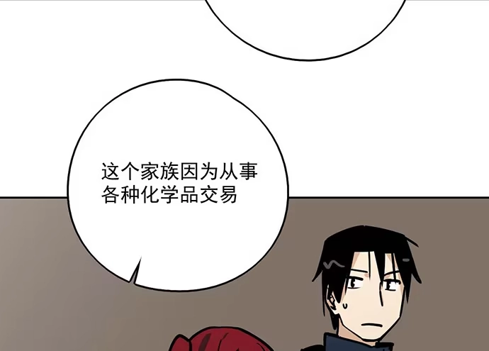 《我的反派女友》73无论哪个方面我都是GPS 第16页